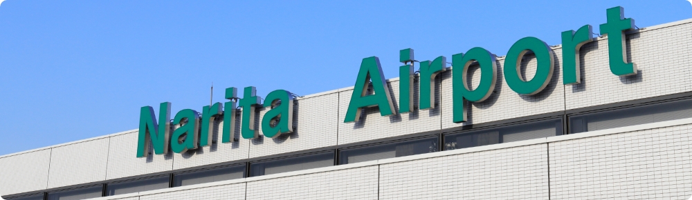 成田空港の看板